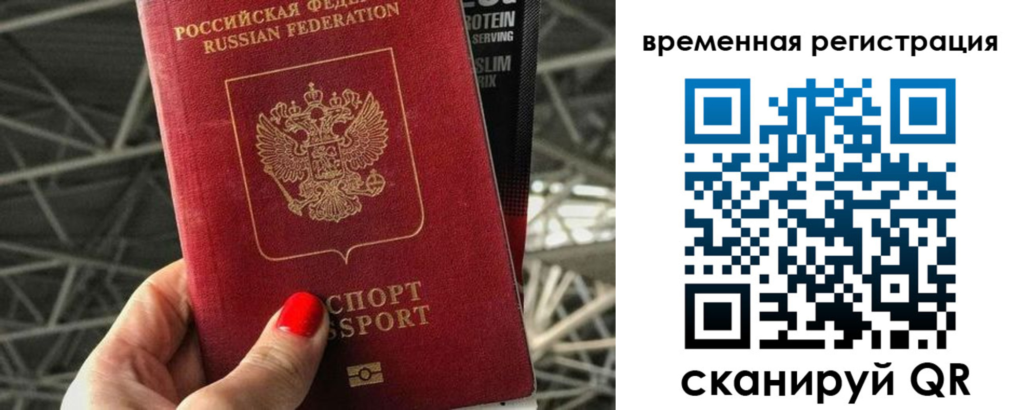 регистрация в Одинцово