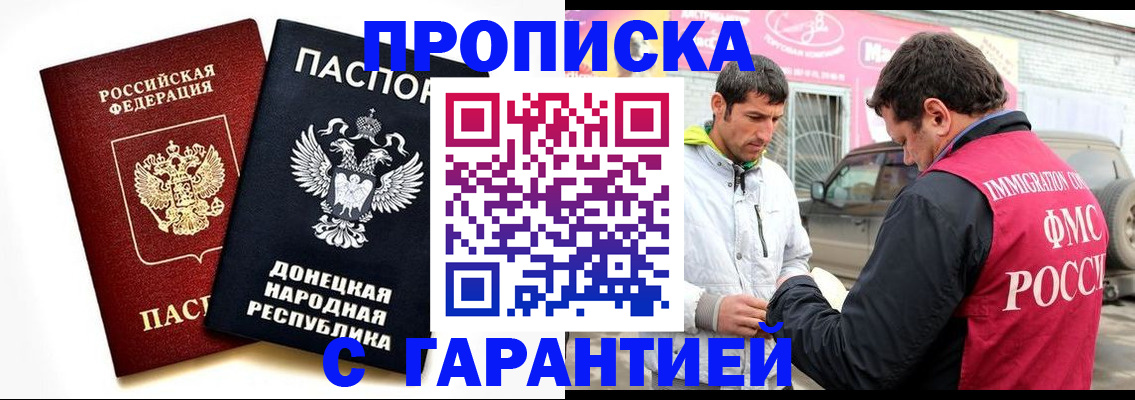 временная регистрация надежно в Одинцово