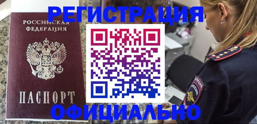 регистрация для школы в Одинцово