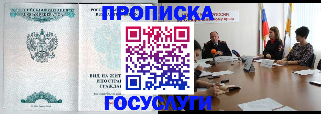 миграционный учет в Одинцово